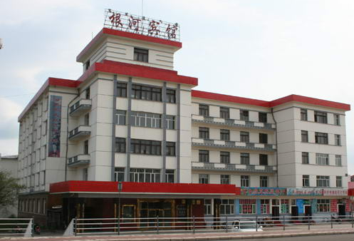 內蒙古根河市賓館