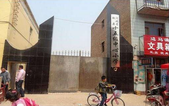 河北獻縣中小學(xué)