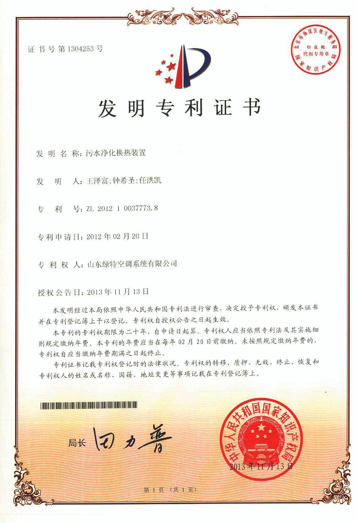 發(fā)明專(zhuān)利3