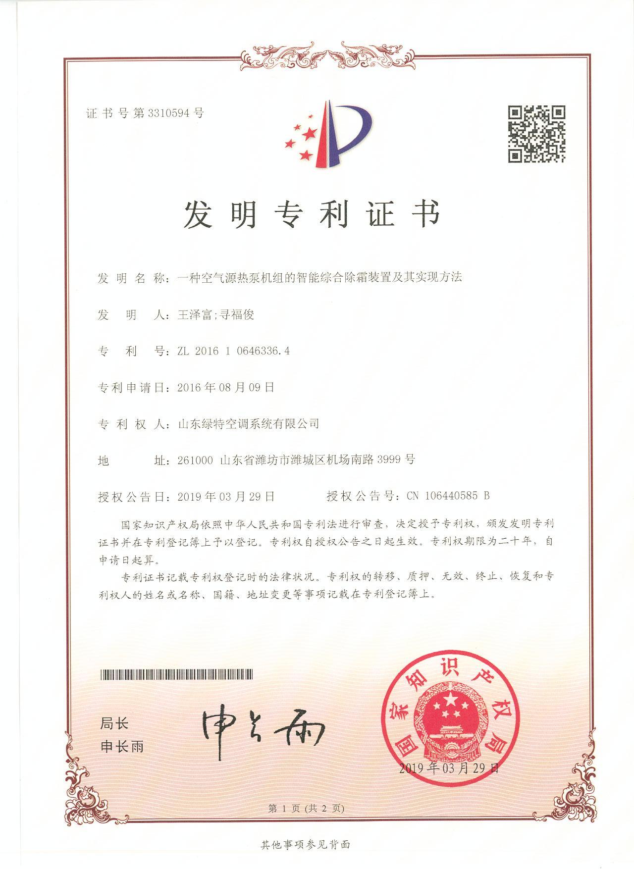 發(fā)明專(zhuān)利4